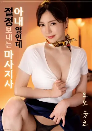 山那边是海 家庭剧情电影免费