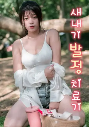 异兽图鉴 悬疑漫改剧全集免费